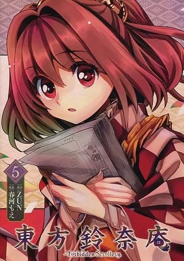 特典付)限定5)東方鈴奈庵 ～Forbidden Scrollery.ゲーマーズ限定版