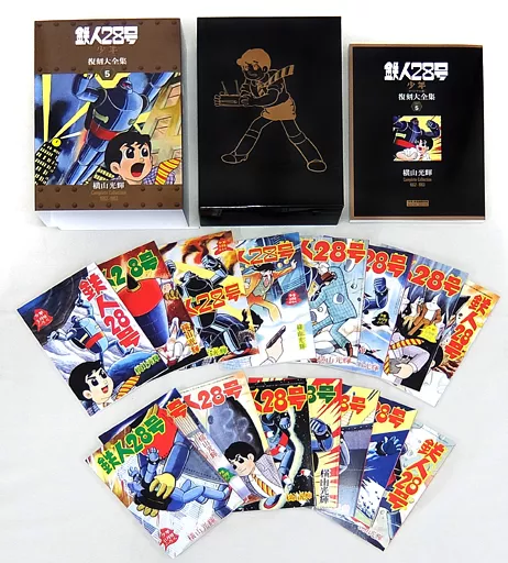 特典付)限定5)鉄人28号 【少年 オリジナル版】 復刻大全集 ユニット5 / 横山光輝