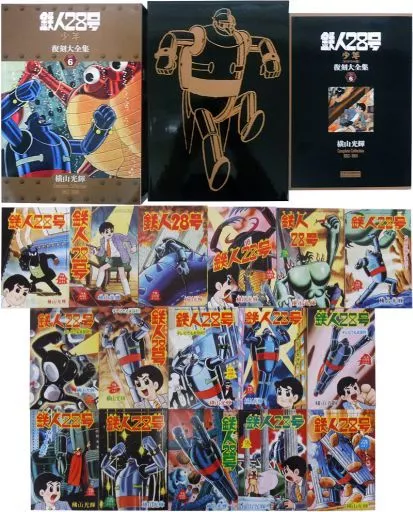 特典付)限定6)鉄人28号 【少年 オリジナル版】 復刻大全集 ユニット6 / 横山光輝