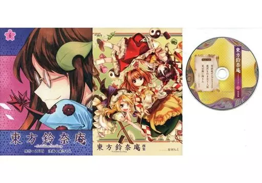 東方鈴奈庵〜Forbidden Scrollery. 全巻 東方鈴奈庵 ～ Forbidden Scrollery. | dアニメストア