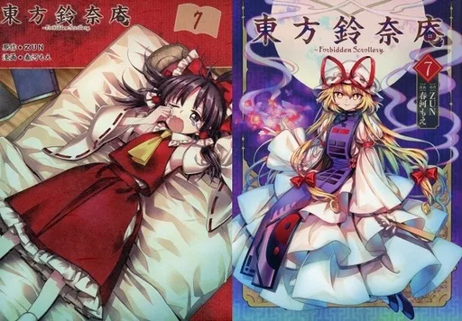 駿河屋 -<中古>特典付)限定7)東方鈴奈庵 ～ Forbidden Scrollery