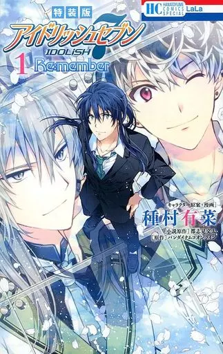 アイナナ 漫画 小説 特典 特装版 特典 アイドリッシュセブン Second BEAT!』Blu-ray&DVD（全7巻）法人