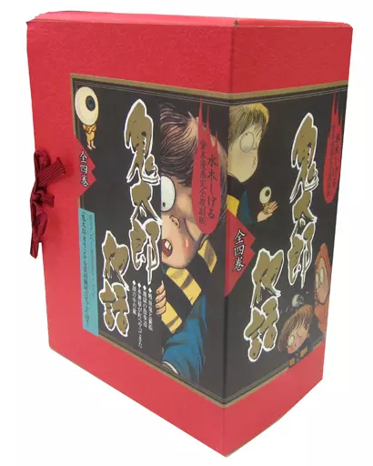 特典付)鬼太郎夜話 水木しげる貸本漫画完全復刻版BOX 全4巻セット / 水木しげる(ランクB)