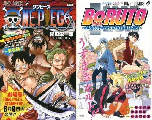 駿河屋 - 【買取】ONE PIECE×BORUTO ビギナーズブック（限定版コミック）