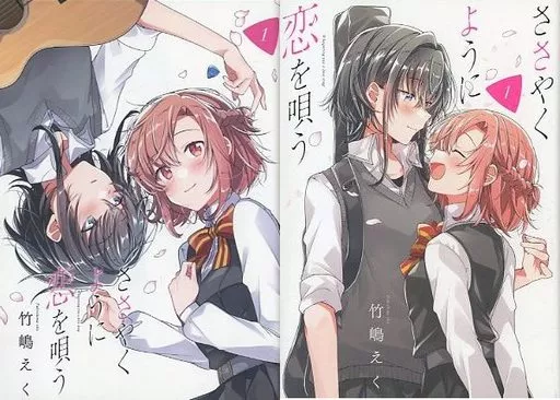 駿河屋 - 【買取】特典付）限定1）ささやくように恋を唄う ゲーマーズ