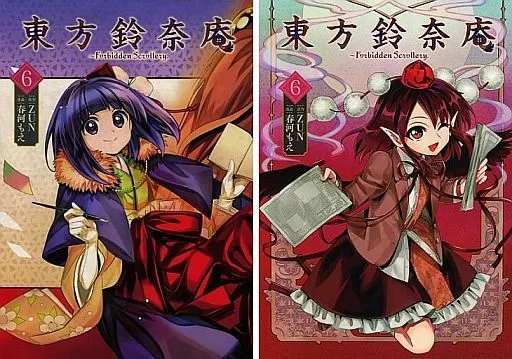 東方鈴奈庵 ～Forbidden Scrollery. 　5巻　ゲーマーズ限定版 駿河屋 - 【買取】特典付)限定5)東方鈴奈庵 ～Forbidden