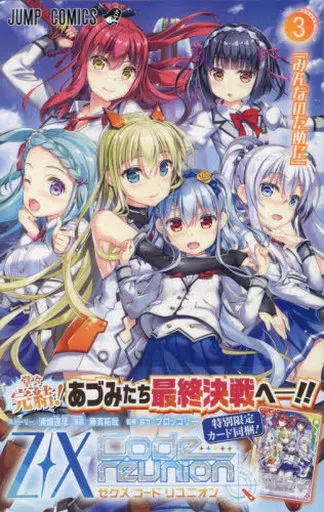 ☆初回特典付☆各務原あづみ Z/X -Zillions of enemy X 1/8 フィギュア