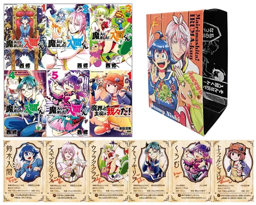 駿河屋 - 【買取】魔入りました!入間くんスターターBOX / 西修/津田沼