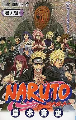 駿河屋 -<中古>NARUTO-ナルト- 巻ノ忍 / 岸本斉史（限定版コミック）