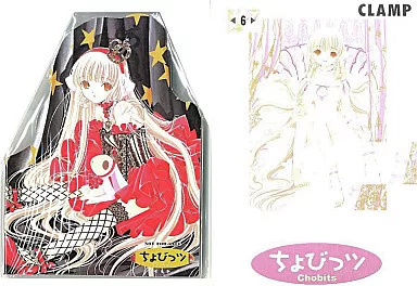 駿河屋 - 【買取】特典付)限定6)ちょびっツ Chobits 初回限定版