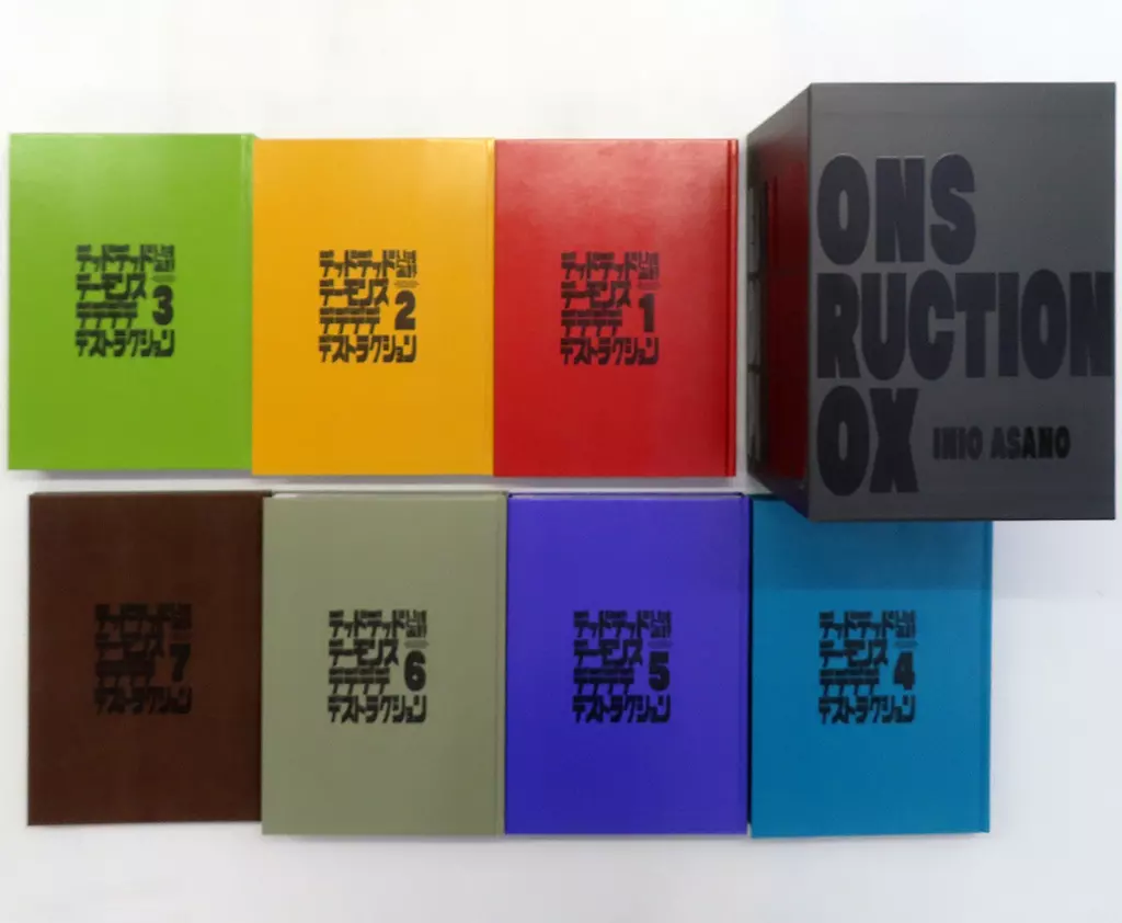 特典付)デッドデッドデーモンズデデデデデストラクション DX COMPLETE BOX / 浅野いにお