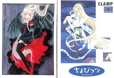 ちょびっツ初回限定アイテム3点、本8冊 ちょびっツ初回限定アイテム3点、本8冊 初回限定版 ちょびっ