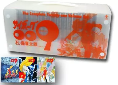 特典付)サイボーグ009 1～21巻セット 収納BOX付(秋田文庫版)