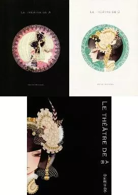 Aの劇場 中村明日美子 LE THÉÂTRE DE A ~Aの劇場~ Aの劇場 新装版／中村明日美子 | 集英社 ― SHUEISHA ―