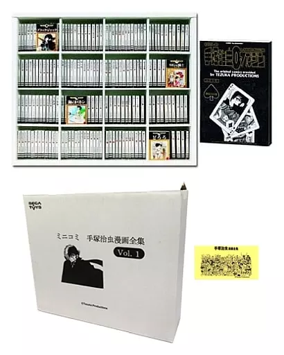 特典付)ミニコミ 手塚治虫漫画全集 Vol.1 / 手塚治虫