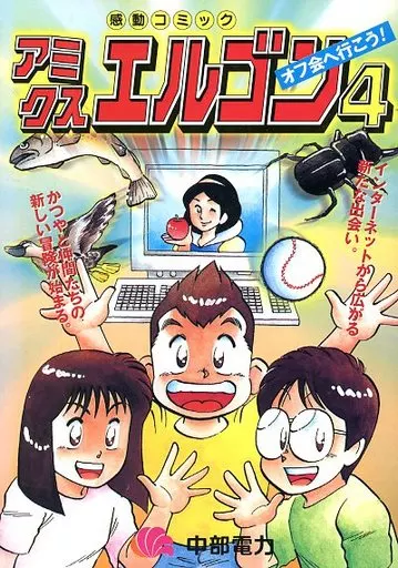 2025年最新】Yahoo!オークション -松村努(漫画、コミック)の中古