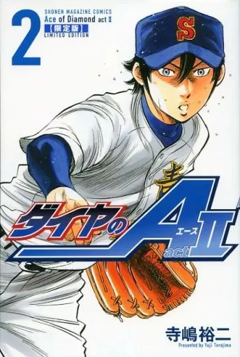 限定版コミック　特典付)限定2)ダイヤのA act2 限定版