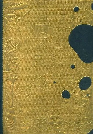 きのこ漫画名作選 / 飯沢耕太郎