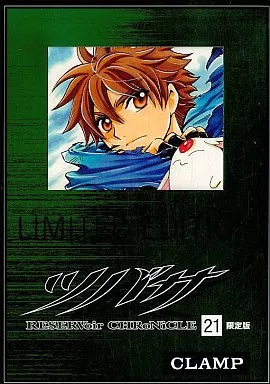 新品・未開封　初回限定版 ツバサ 21 DVD付 ツバサ21巻 限定版 (講談社コミックス) | CLAMP |本 | 通販 | Amazon