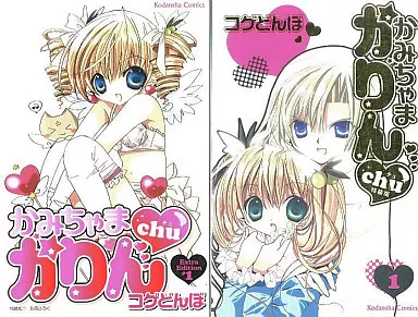 かみちゃまかりんchu 特装版 かみちゃまかりんchu 7 特装版 (プレミアムKC) | コゲどんぼ |本