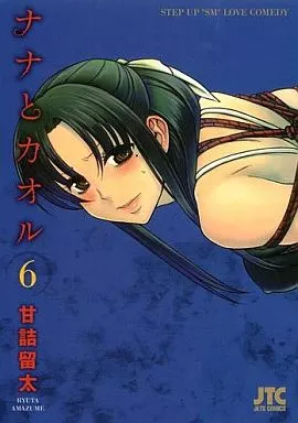 ナナとカオル　購入特典　4種 2025061611433651395BF01478C533
