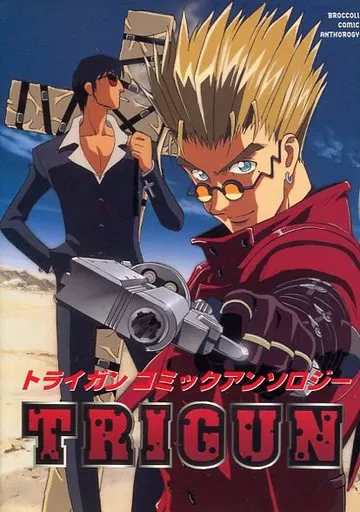 駿河屋 - 【買取】トライガン コミックアンソロジー / アンソロジー