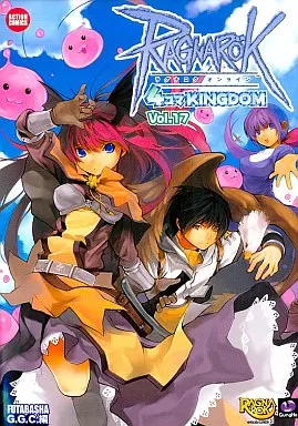 ラグナロクオンライン 4コマ アンソロジー 駿河屋 -<中古>ラグナロクオンライン4コマKINGDOM(17