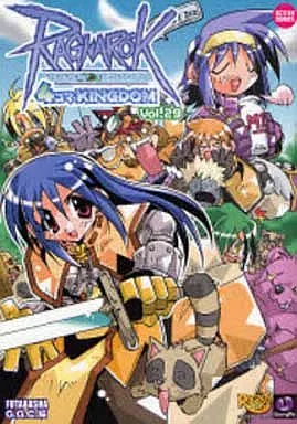 ラグナロクオンライン 4コマ アンソロジー 駿河屋 -<中古>ラグナロクオンライン4コマKINGDOM(17