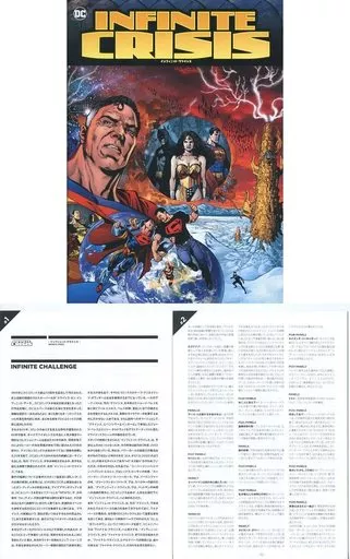 小冊子付)インフィニット・クライシス / フィル・ヒメネス