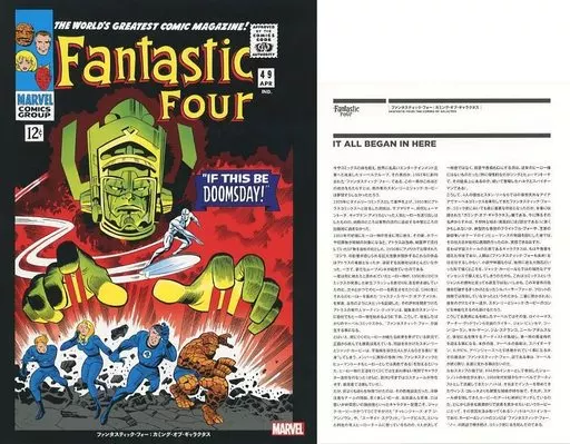 即日発送 MARVEL ファンタスティックフォー カミング・オブ