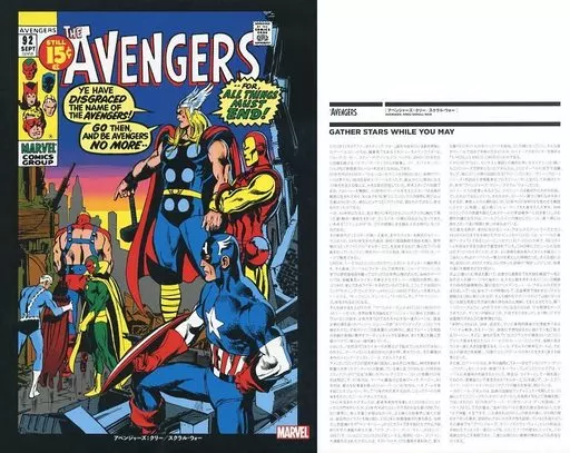 小冊子付)アベンジャーズ：クリー/スクラル・ウォー / ニール・アダムス