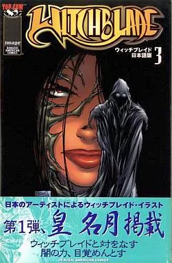 美品・希少・アメコミ　原画　ウィッチブレイド Witchblade Amazon.co.jp: ウィッチブレイド Witchblade アメコミ 原画 image