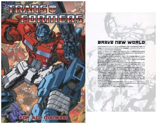 限定)小冊子付)トランスフォーマー:フォー・オール・マンカインド USオリジナルカバー版Bタイプ(ペーパーバック)