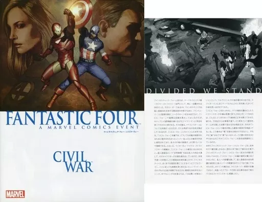 駿河屋 -<中古>小冊子付)ファンタスティック・フォー：シビル