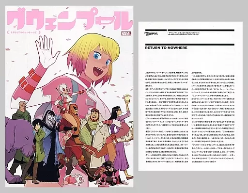 小冊子付)グウェンプール：さよならするのはつらいけど(ペーパーバック) / グリヒル