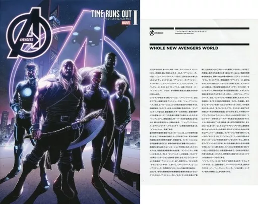 アメコミ　小冊子付)1)アベンジャーズ：タイム・ランズ・アウト(ペーパーバック) / ジム・チェン 駿河屋 -<中古>小冊子付)1)アベンジャーズ：タイム・ランズ