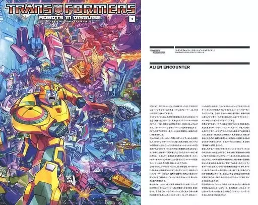 冊子付)トランスフォーマー：ロボッツ・イン・ディスガイズ(ペーパーバック) / アンドリュー・グリフィス