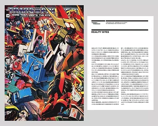 小冊子付)3)トランスフォーマー:モア・ザン・ミーツ・ジ・アイ(ペーパーバック) / アレックス・ミルン