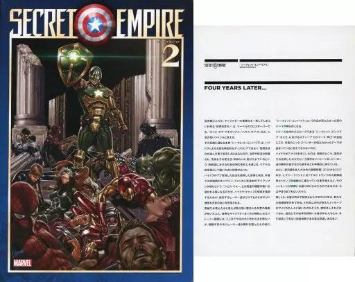 駿河屋 -<中古>小冊子付）2）シークレット・エンパイア