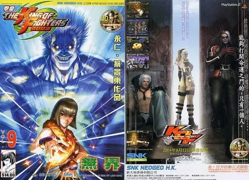 拳皇2003 KOF香港版 漫画 12冊セット 拳皇2003 KOF香港版 漫画 12冊セット - メルカリ