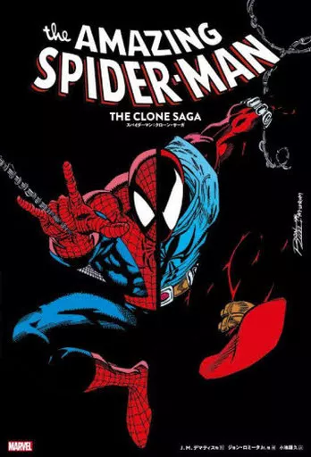 スパイダーマン：クローン・サーガ / ジョン・ロミータ・Jr