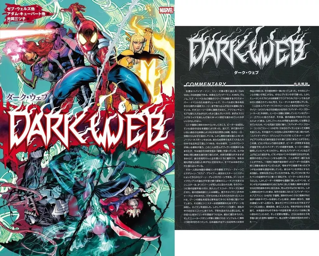 小冊子付)ダーク・ウェブ / アダム・キューバート他