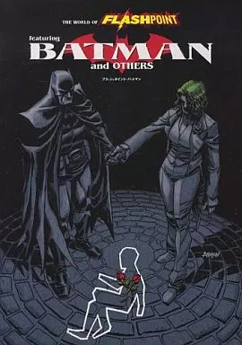 フラッシュポイント：バットマン