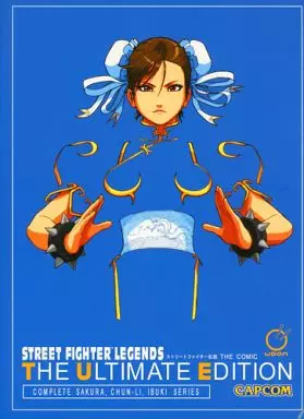 Street Fighter Legends：The Ultimate Edition