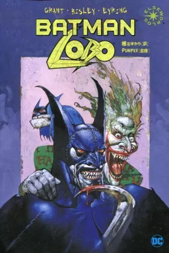 BATMAN LOBO / LOBO AUTHORITY：HOLIDAY HELL
