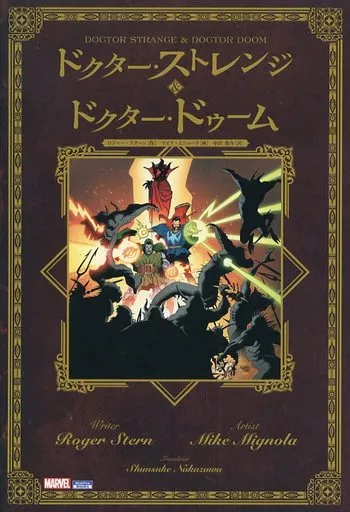 ドクター・ストレンジ＆ドクター・ドゥーム　海外版 91JakB3BmrL._UF350,350_QL50_.jpg