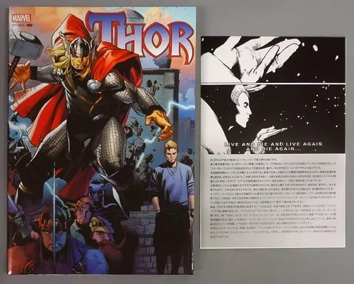 小冊子付)2)ソー -邂逅- /THOR / オリビア・コワペル
