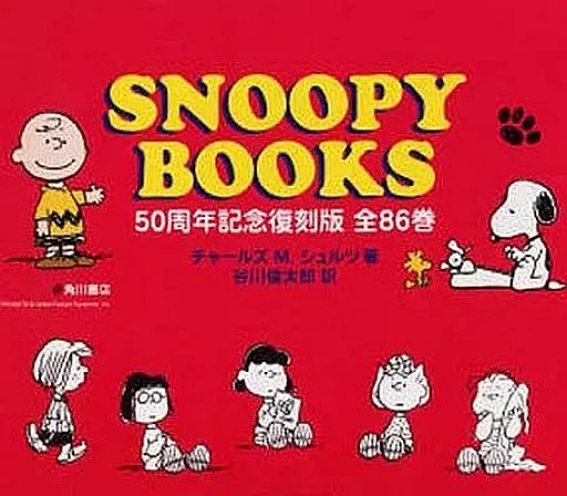 文庫コミック　不備有)SNOOPY BOOKS 全86巻セット(文庫版) 箱傷み