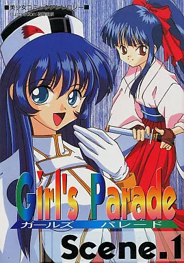 少女コミック Amazon.co.jp: 少女入門 1 (MFコミックス フラッパーシリーズ) : 堀