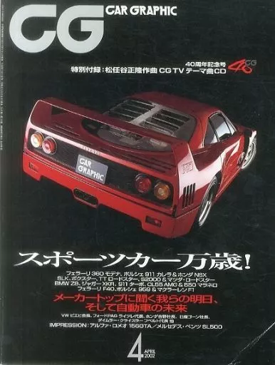 KERA 2002年 4月号 KERA 2002年4月号 / 古本配達本舗 / 古本、中古本、古書籍の通販は